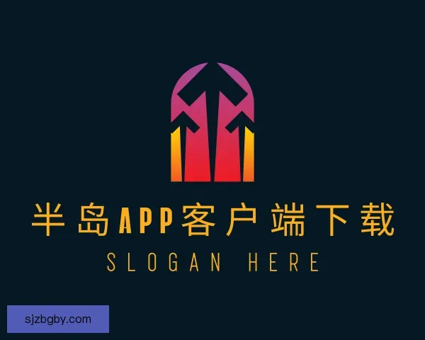 了解半岛app客户端下载
